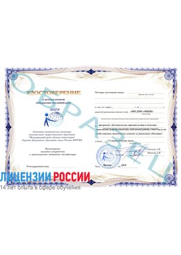 Образец удостоверение  Горнозаводск Повышение квалификации реставраторов